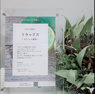 アロマを使用しています。