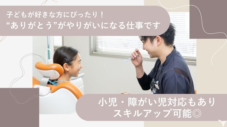 車通勤OK｜医療法人社団イワタ歯科医院の歯科助手求人の画像（4枚目）