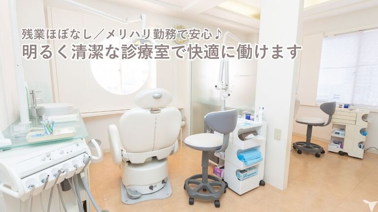 車通勤OK｜医療法人社団イワタ歯科医院の歯科助手求人の画像（5枚目）