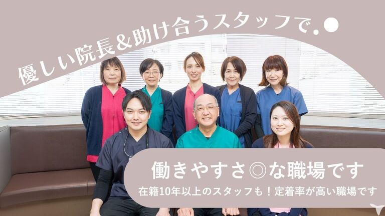 車通勤OK｜医療法人社団イワタ歯科医院の歯科助手求人の画像（3枚目）