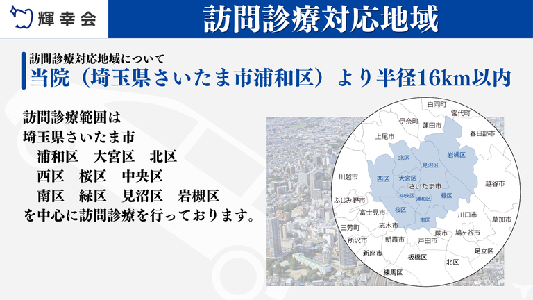医療法人社団 輝幸会の歯科医師求人の画像（2枚目）