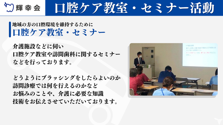 医療法人社団 輝幸会の歯科医師求人の画像（4枚目）