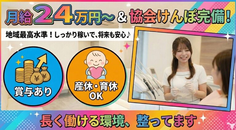 神戸三宮ミライ歯科クリニックの歯科助手求人の画像（3枚目）