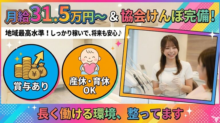神戸三宮ミライ歯科クリニックの歯科衛生士求人の画像（3枚目）