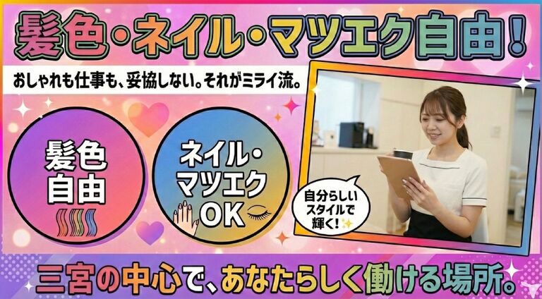 神戸三宮ミライ歯科クリニックの歯科助手求人の画像（4枚目）