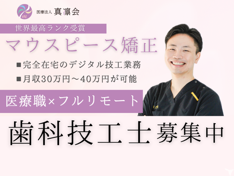 レオンデンタルオフィス 札幌本院