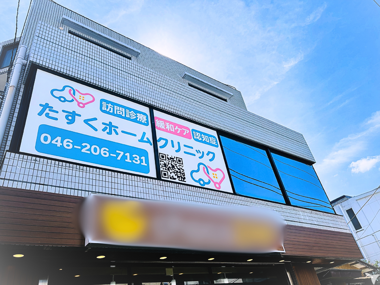 南林間駅徒歩1分の好立地
