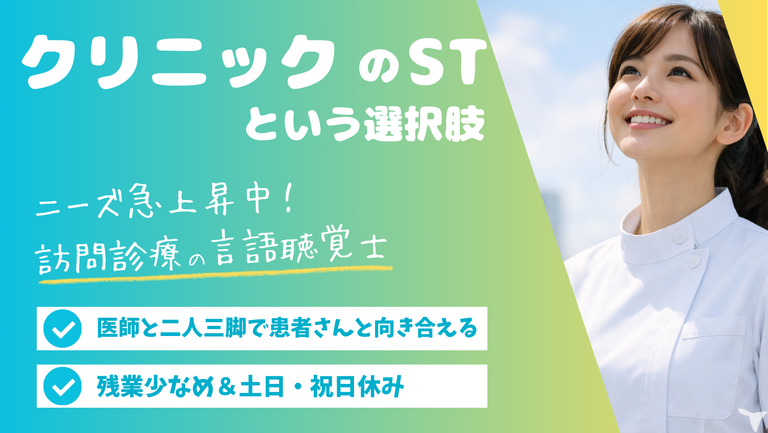 たすくホームクリニック