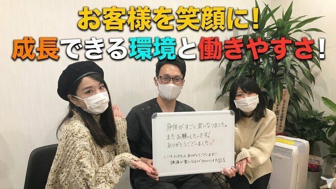 姿勢改善 リノ整骨・整体院の柔道整復師求人の画像（3枚目）
