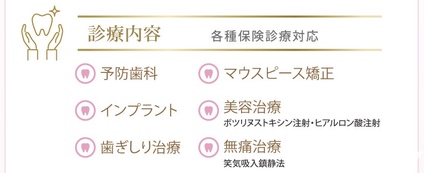 幅広い診療内容です
