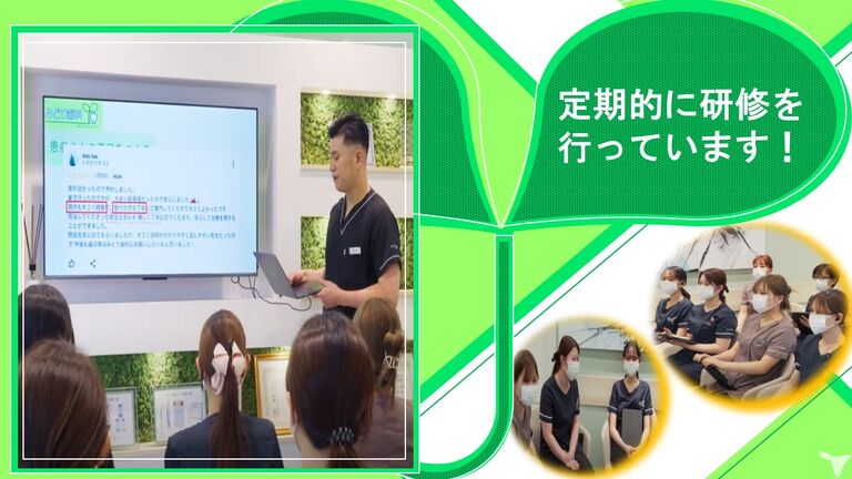 研修
