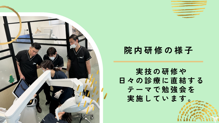 院内研修の様子