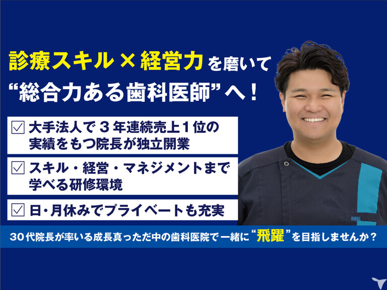 北上しらゆりデンタルクリニック