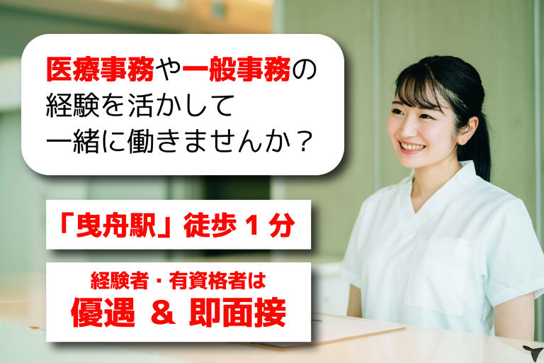 経験者・有資格者は優遇