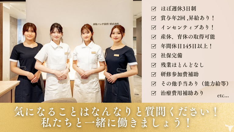 充実した福利厚生✨