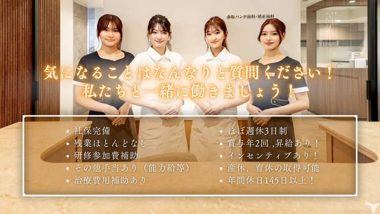 充実した福利厚生✨