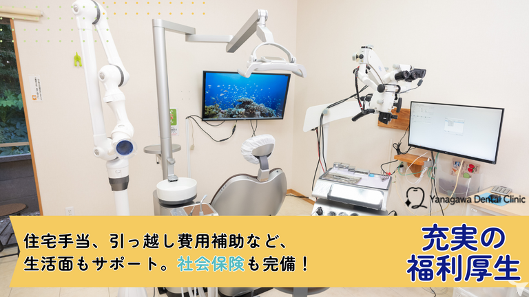 ◎高収入と充実の福利厚生