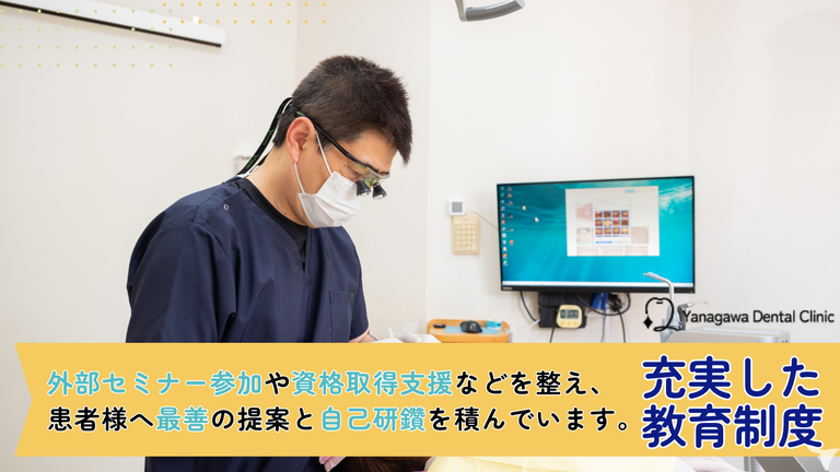やながわ歯科医院の歯科医師求人の画像（3枚目）