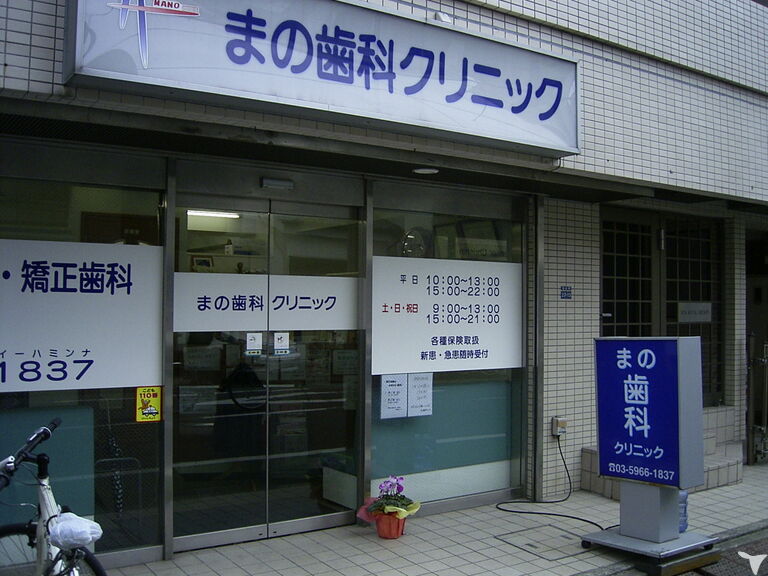 医院外観