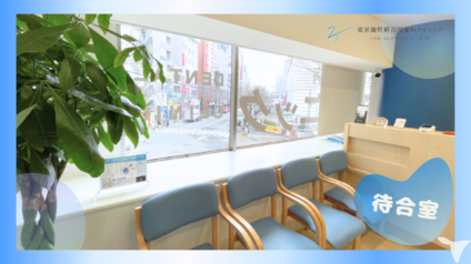 東京歯周病吉田歯科クリニックの歯科衛生士求人の画像（6枚目）
