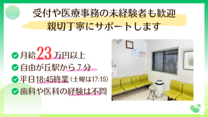 荒井歯科クリニック（自由が丘駅7分）の歯科助手求人の画像（5枚目）