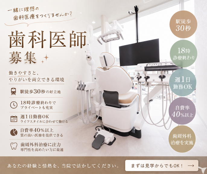 本厚木ひらい歯科