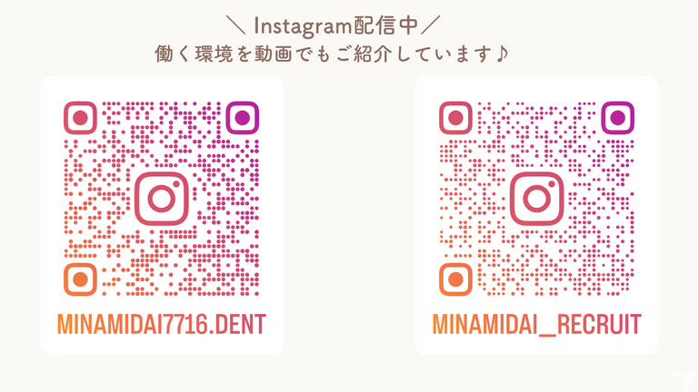みなみ台なないろ歯科の歯科衛生士求人の画像（6枚目）