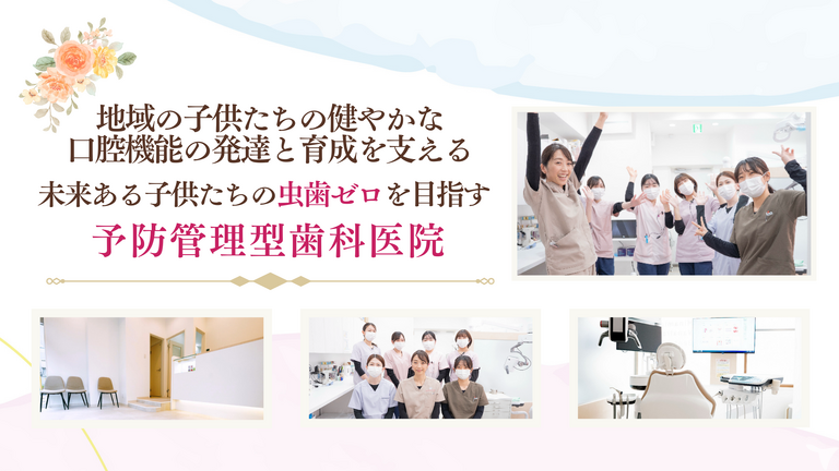 みなみ台なないろ歯科