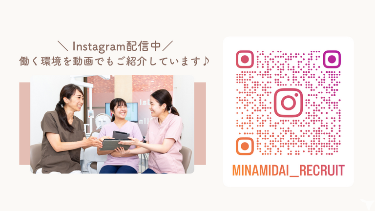 院内の風景を発信！