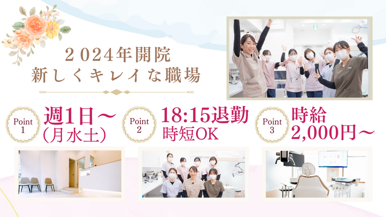 みなみ台なないろ歯科