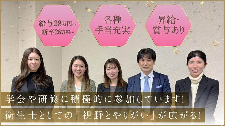 そのだ歯科医院の歯科衛生士求人の画像（2枚目）
