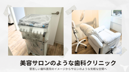 ホワイトニング専門歯科