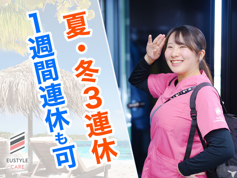 ユースタイルケア 中野 訪問看護ステーションの作業療法士求人の画像（3枚目）