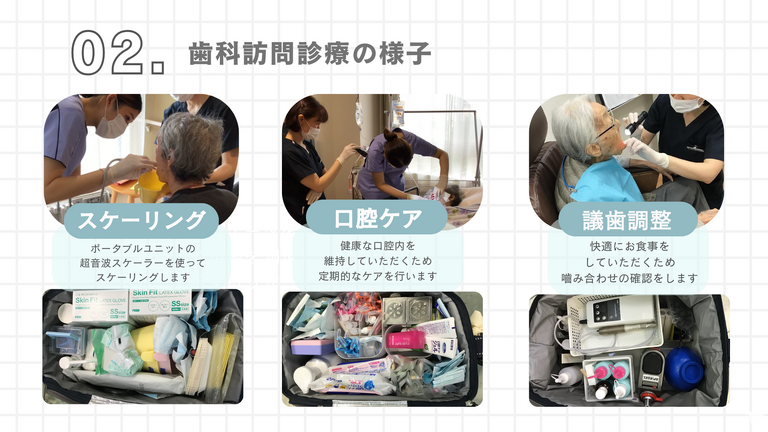＊訪問診療の様子＊