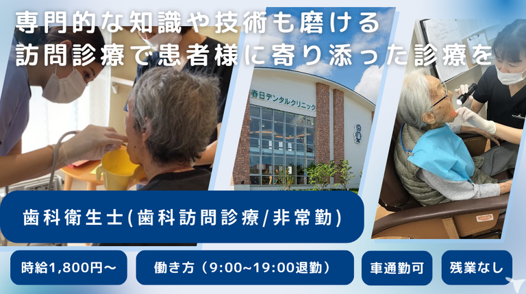 医療法人徳真会（福岡エリア）
