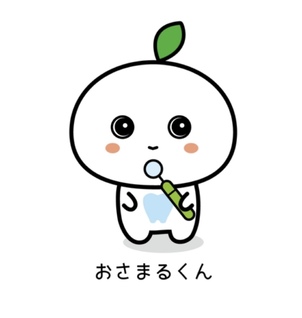 おさまるくん