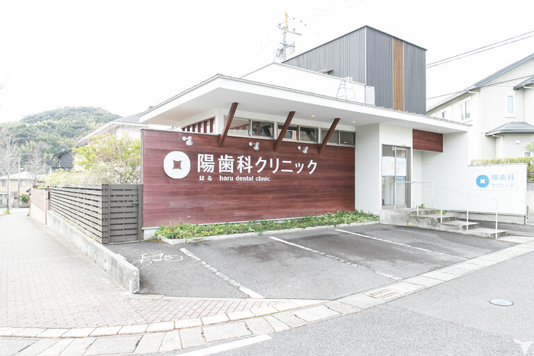 陽歯科クリニックの歯科衛生士求人の画像（6枚目）