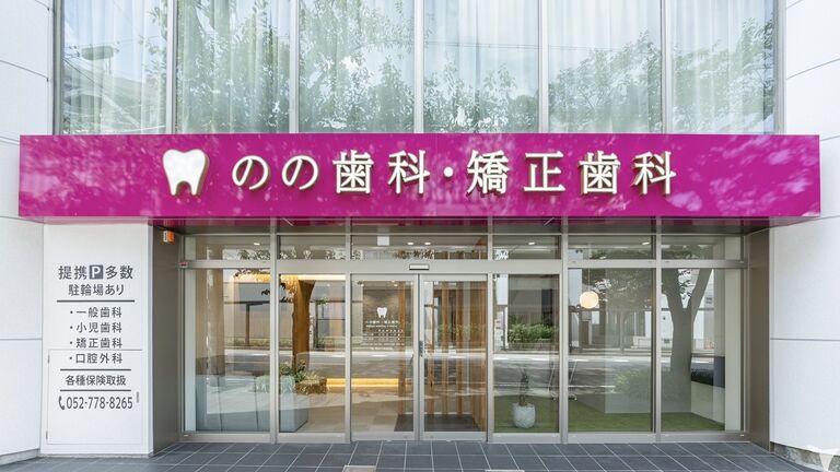 医院の外観