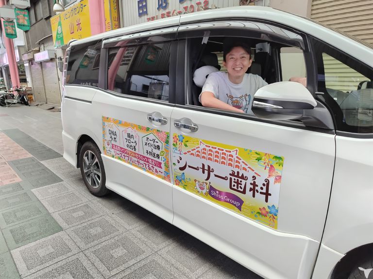 送迎