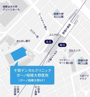千賀デンタルクリニック ボーノ相模大野医院の歯科助手求人の画像（3枚目）