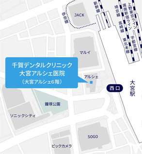千賀デンタルクリニック 大宮アルシェ医院の歯科助手求人の画像（3枚目）