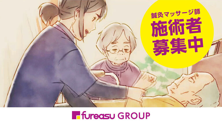 フレアス在宅マッサージ静岡清水区施術所のマッサージ師求人の画像（5枚目）