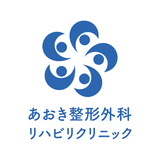 あおき整形外科リハビリクリニックの看護師求人の画像（2枚目）