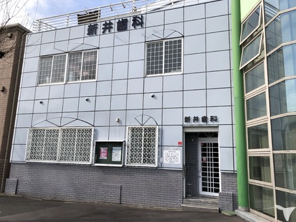 新井歯科医院の歯科助手求人の画像（3枚目）