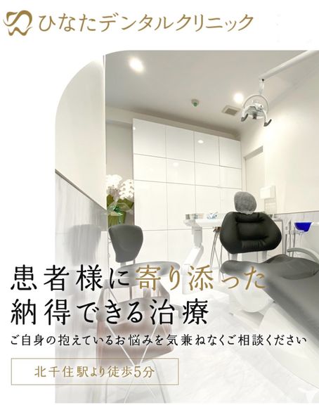 医療法人朋友会　ひなたデンタルクリニックの歯科衛生士求人の画像（2枚目）