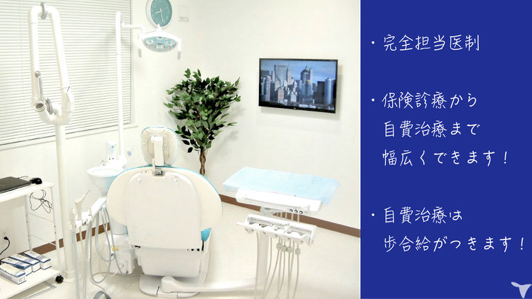 医療法人まさと歯科医院の歯科医師求人の画像（5枚目）