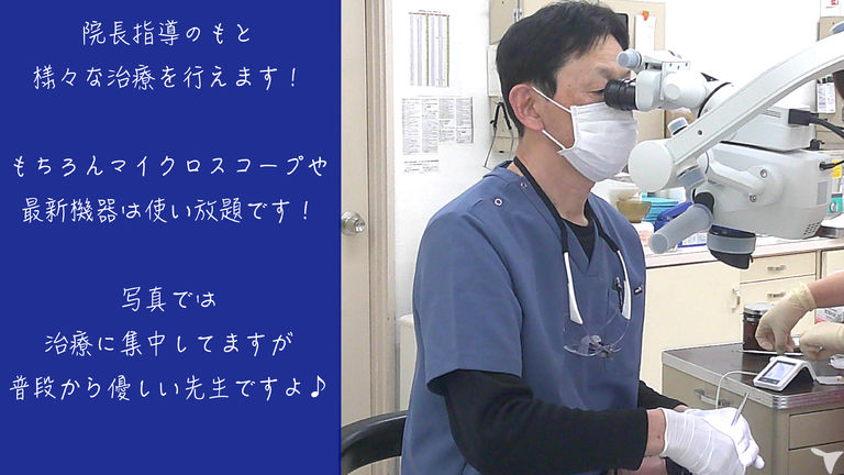医療法人まさと歯科医院の歯科医師求人の画像（2枚目）