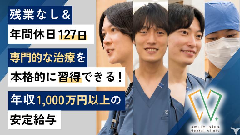 えみたす歯科・矯正歯科　イオンタウン楽々園院