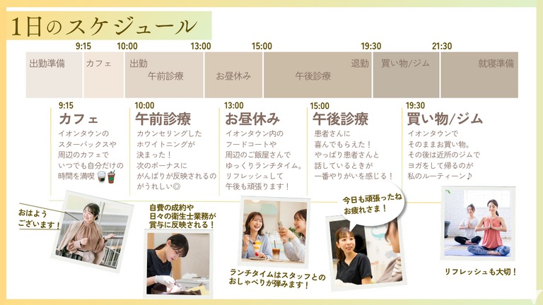 プライベートも充実◎