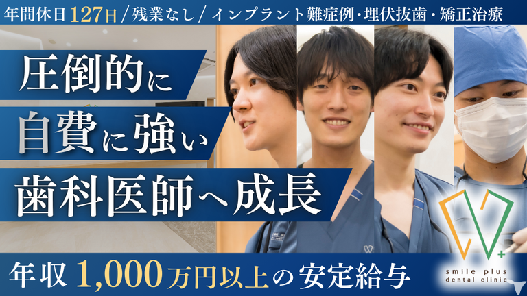 えみたす歯科・矯正歯科　イオンタウン楽々園院